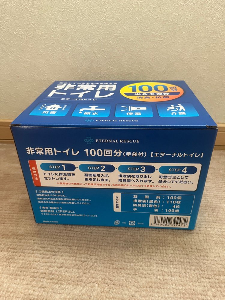 箱の裏の使い方とセット内容