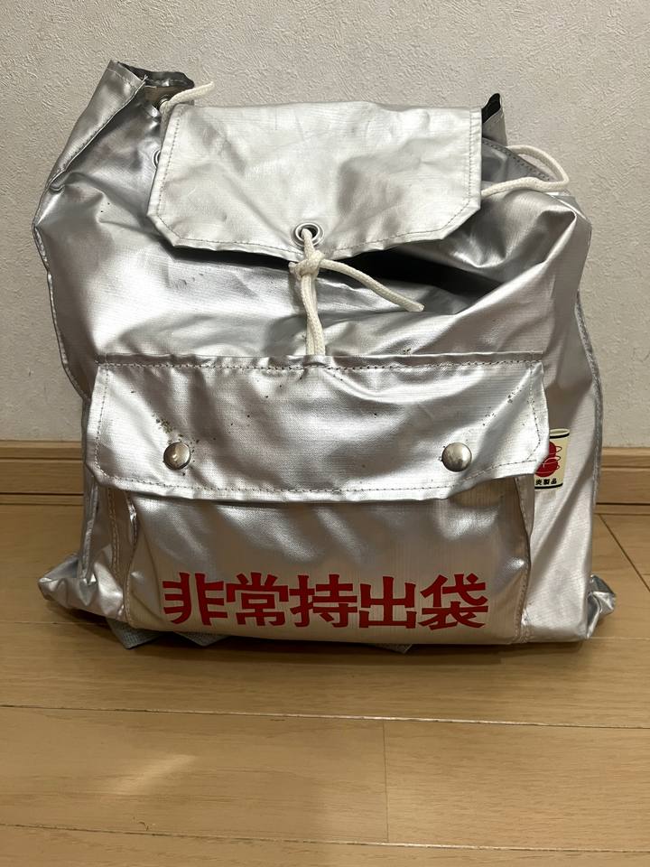 10年以上前に購入した銀色の非常持出袋の外観